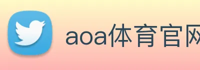 aoa体育官网 Logo